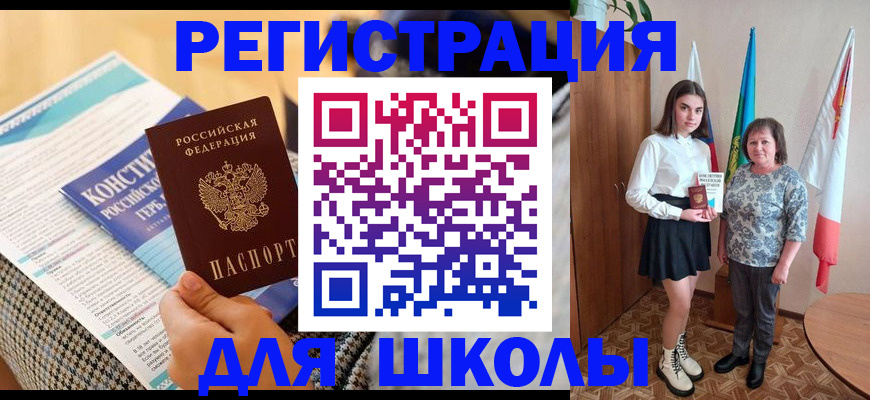 прописка штамп в Вяземском