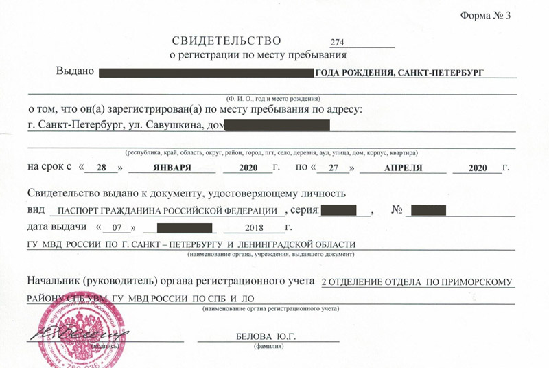 временная регистрация в Вяземском временная регистрация в Вяземском